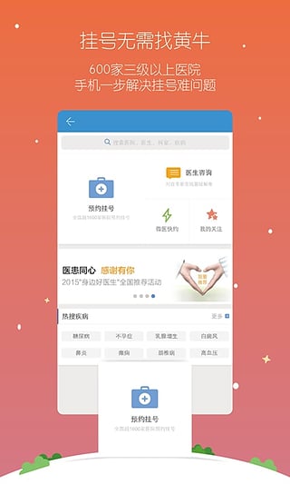 微醫良藥