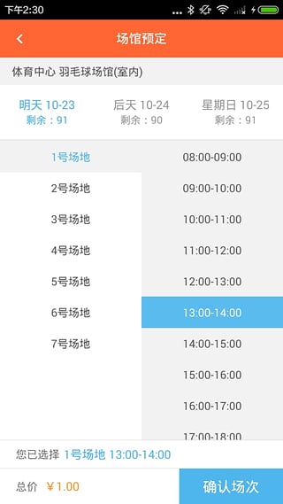 體育寧波
