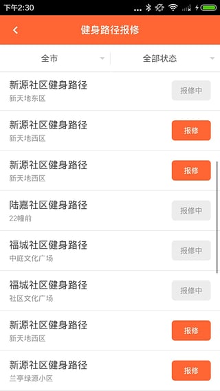 體育寧波