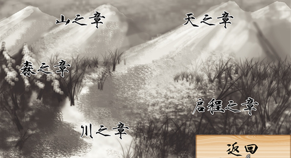 暴走女忍者山茶醬漢化版