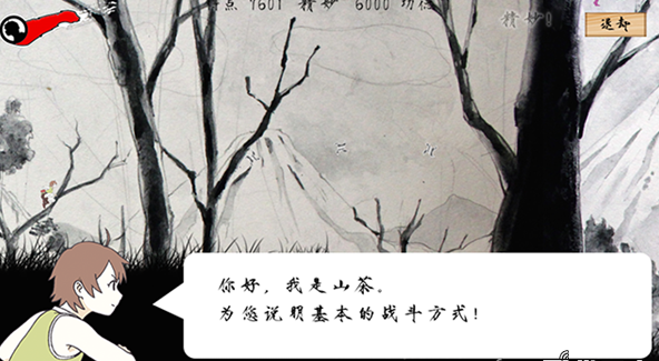 暴走女忍者山茶醬漢化版