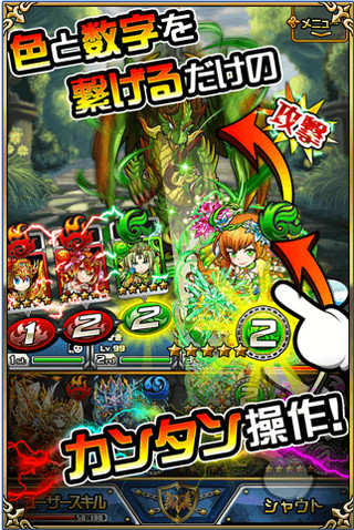 連鎖英雄(チェンヒロ)