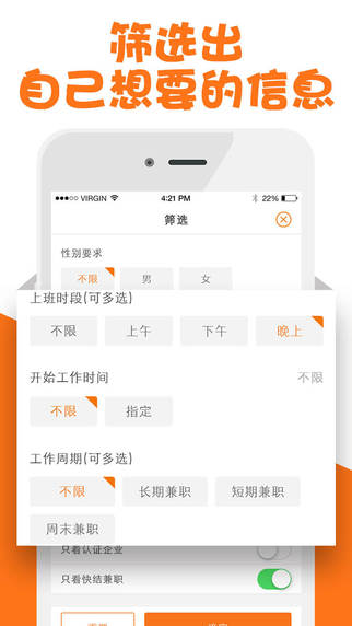 兼職貓iphone版