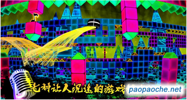 電音沖刺電腦版