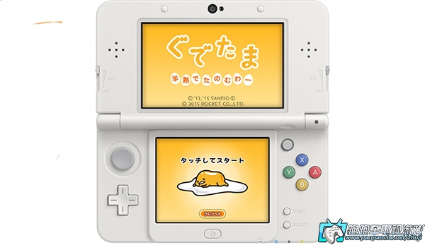 3DS懶蛋蛋拜托來份半熟的