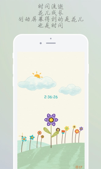 花儿app