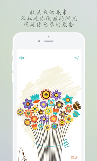 花儿app