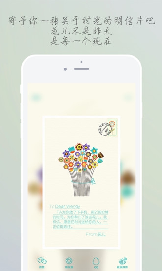 花儿app