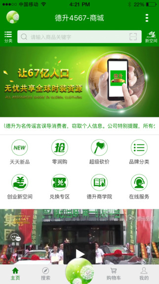 德升4567iphone版