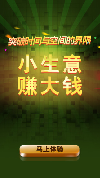 德升4567iphone版