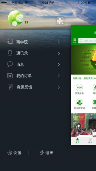 德升4567iphone版