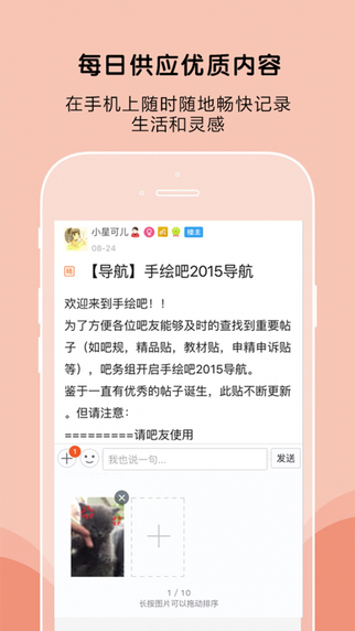 嘀咕游戲iphone版