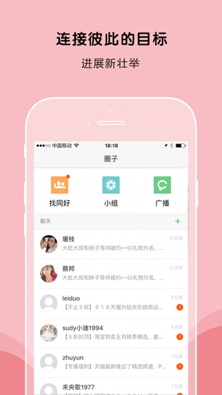 嘀咕游戲iphone版