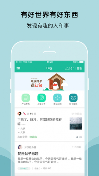 嘀咕游戲iphone版
