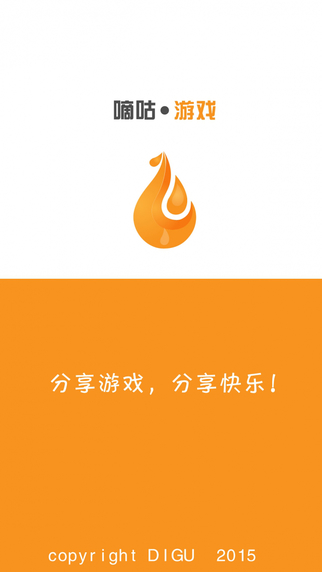 嘀咕游戲iphone版