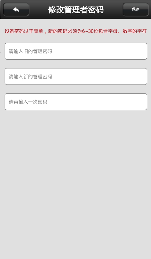 Yoosee手機版