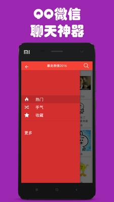 神奇表情包2016