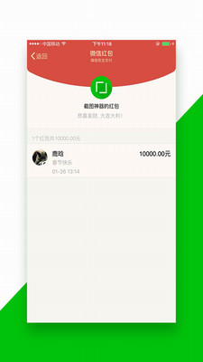 截图神器
