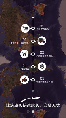 洋碼頭買家版