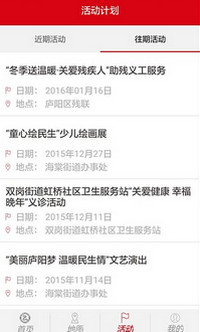 民生庐阳电脑版