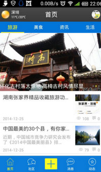 湖南门户电脑版