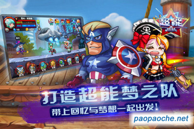 超能僵尸電腦版