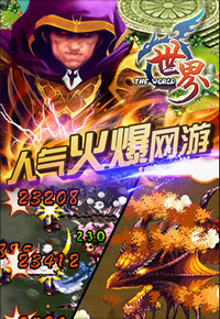 世界ol電腦版