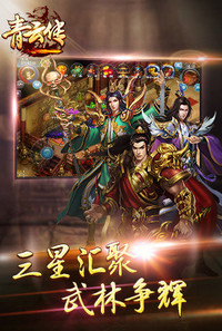 青云傳電腦版