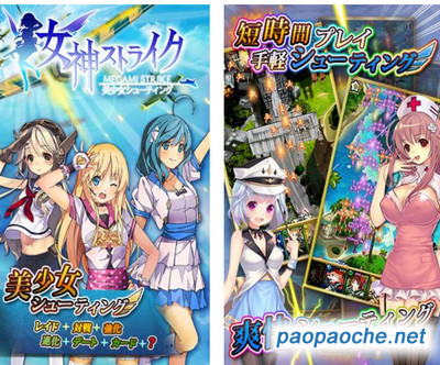 女神射擊電腦版