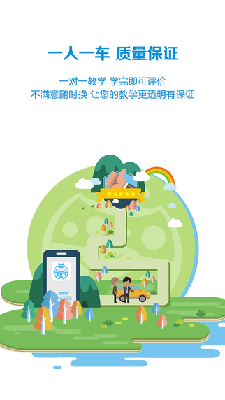 卡卡学车iphone版