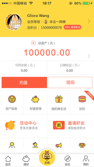 財蜂發(fā)財樹iphone版