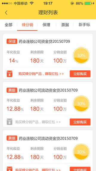 財蜂發(fā)財樹iphone版