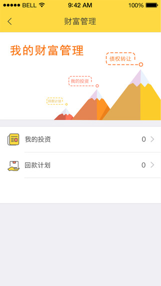 財蜂發(fā)財樹iphone版