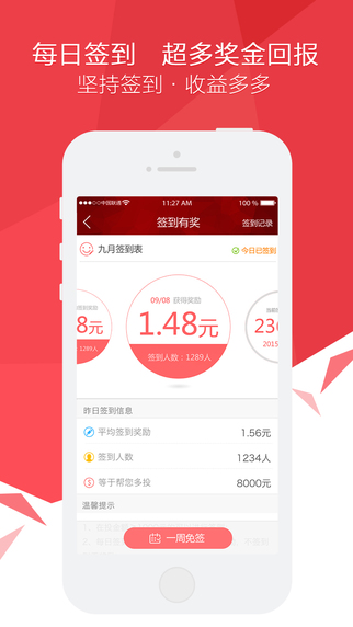 金梧桐iphone版