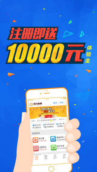 夠力金融iphone/ipad版