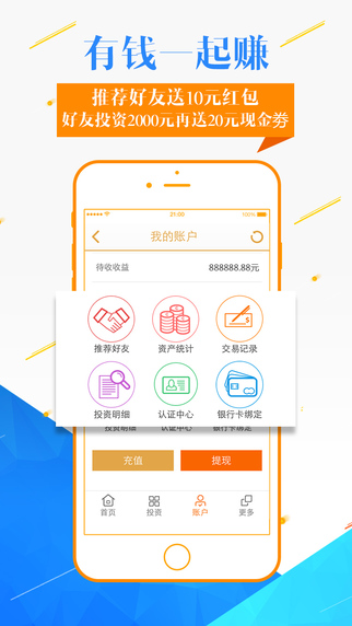夠力金融iphone/ipad版