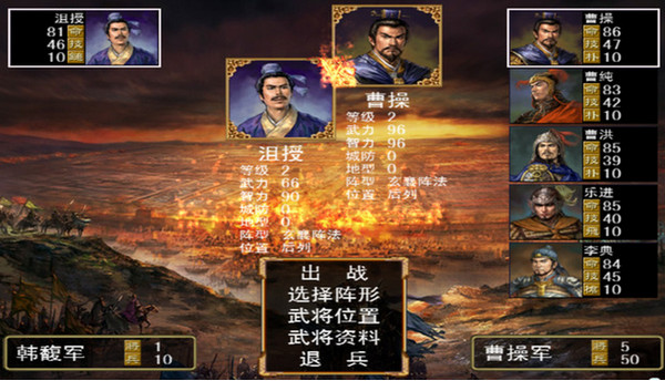 三国群英列传iphone/ipad版