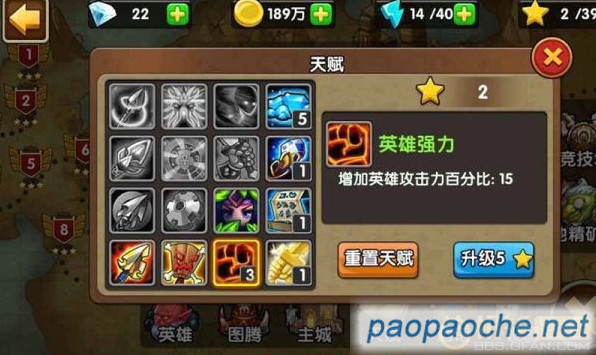 英雄守卫战内购破解版
