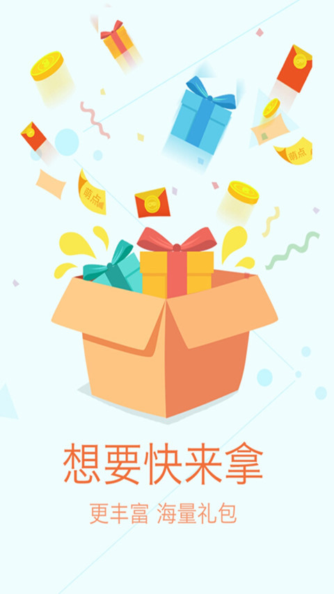 18183手游禮包助手