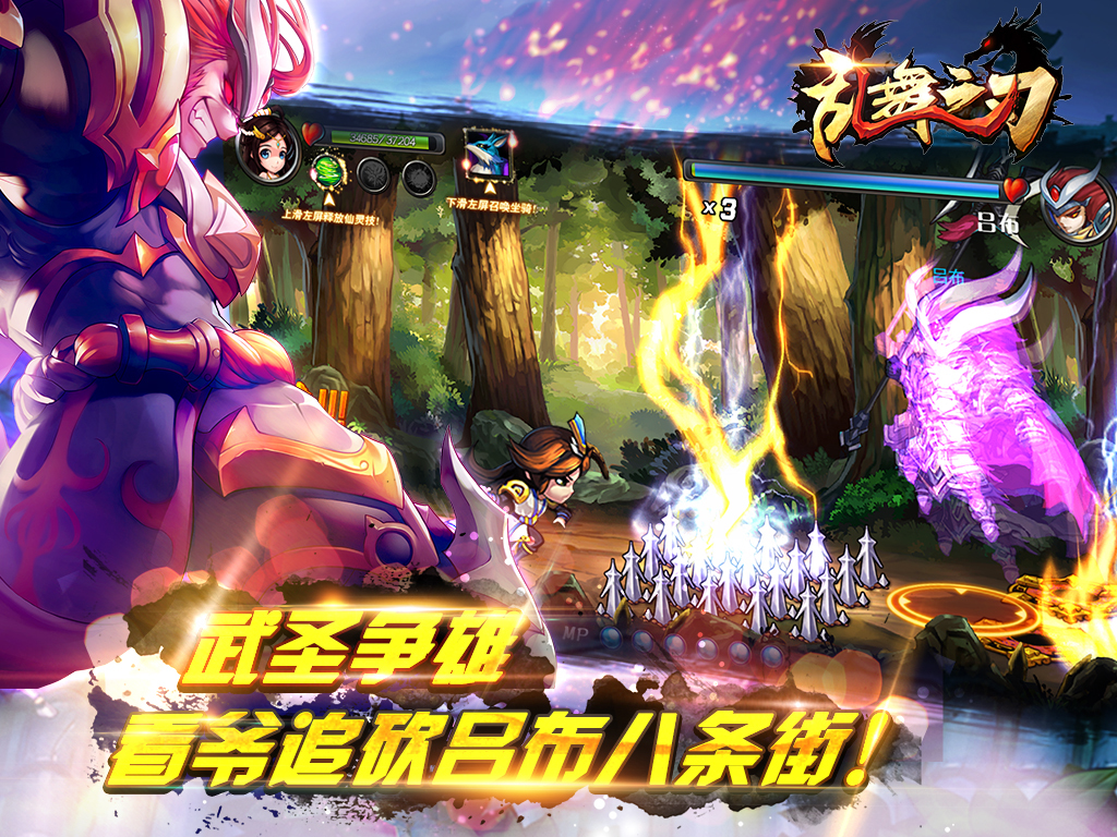 乱舞之刃多酷版