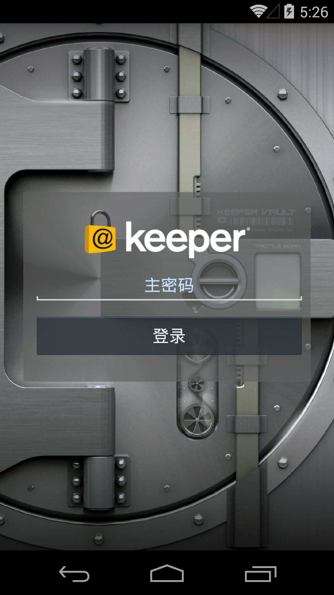 Keeper