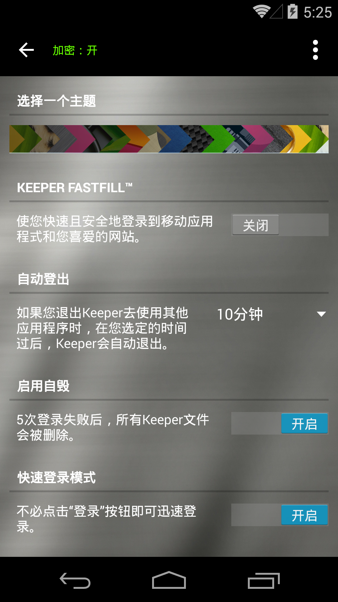 Keeper