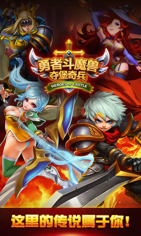 夺堡奇兵多酷版