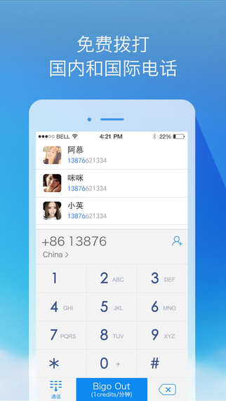 Bigo免费电话iphone版