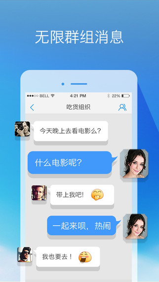 Bigo免费电话iphone版