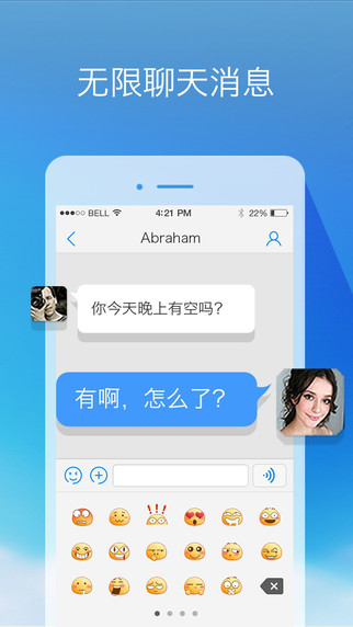Bigo免费电话iphone版