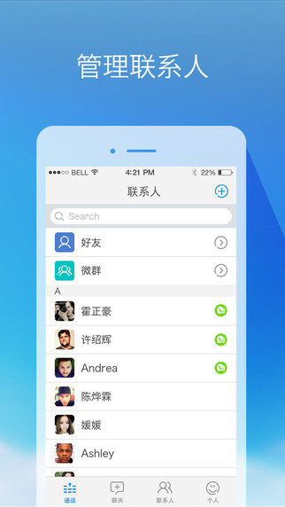 Bigo免费电话iphone版