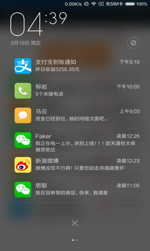 裝逼通知