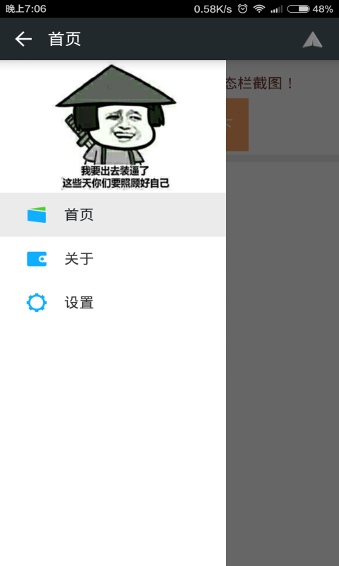 裝逼通知