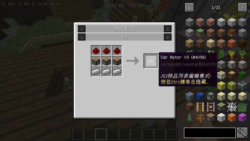 我的世界1.8汽車載具mod